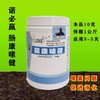 【肠康嗉健】原【复方牛至香酚红土粉】1000克赛鸽信鸽子用品肠道水便（诺必赢鸽药） 商品缩略图1