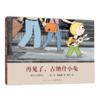 再见了，古纳什小兔 商品缩略图3