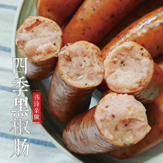 伟诗亲做 | 四季黑椒肠 商品图5
