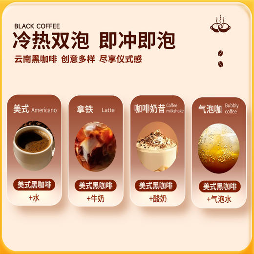 神探伍伍食欣食益美式黑咖啡 商品图9