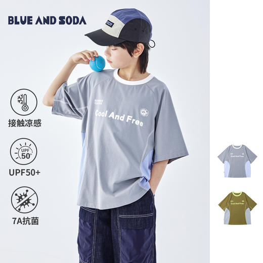 蓝汽水2026夏季新品男童吸湿运动UPF50+防晒抗菌户外训练短袖T恤 商品图0