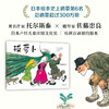 拔萝卜   日本绘本史·上销量第6名 商品缩略图1