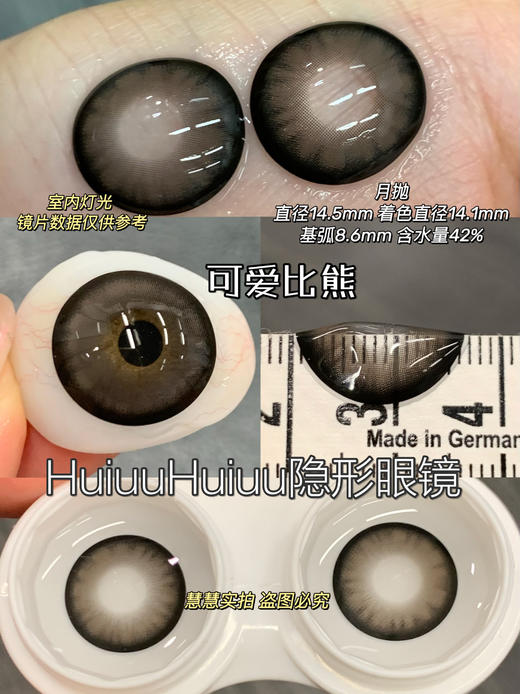 新品月抛大直径-Macycon-可爱比熊-萌萌贵宾-芝士小狗-14.5mm【月抛 0-800度 不含525/575】 商品图6