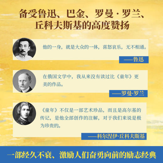童年 商品图4