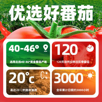 屯河100%番茄汁250ml*15 0添加蔗糖果蔬汁西红柿汁饮料内蒙新疆番茄汁 /水饮冲调 /饮料 /果蔬汁/饮料 商品图2