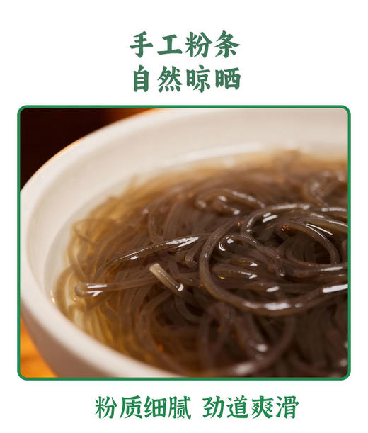 五峰特产湾八宝葛根粉条500g/袋 商品图1