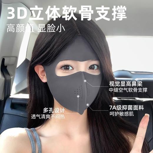 【夏日常备❗️冰丝防晒脸基尼】冰感透气 全脸防晒 高颜值 显脸小！全脸面罩女夏季防紫外线骑行遮阳口罩面部防护透气 商品图1