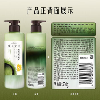 髮の食谱发之食谱茶柚护发素柔顺干枯毛躁修护顺滑530g润发乳京东自营 商品图5