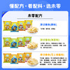 【薯薯全家福】20包未零妙脆脆原切薯小方薯条薯片 商品缩略图4