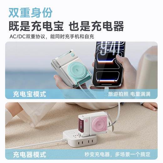 【自带伸缩线充电宝】冇心小彩盒系列伸缩线移动电源D-05 可上飞机/高铁 自带70cm伸缩线 折叠插头 22.5W快充 容量10000mAh 控温芯片 商品图9
