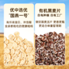 【麦麦SY】好麦多国燕一号有机黑麦燕麦片420g/袋|无添加糖懒人营养早餐独立小包装 商品缩略图6