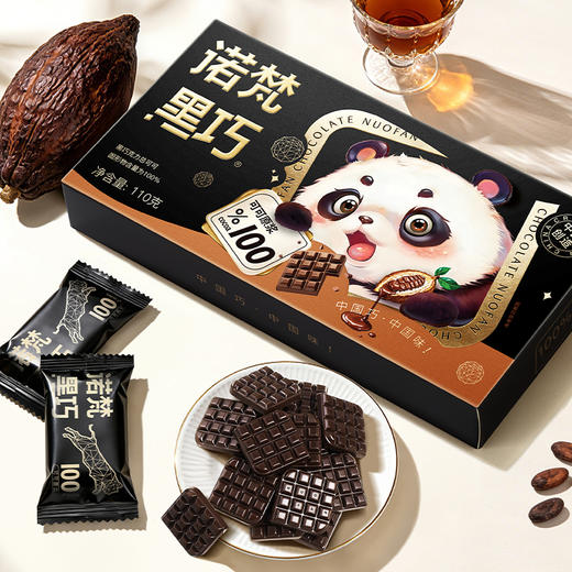 （分销）诺梵逆天苦黑巧克力每日纯黑巧克力可可脂休闲零食 商品图1