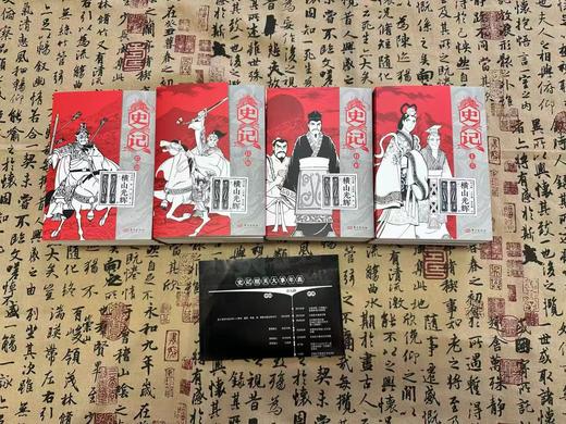 《史记》漫画版（全22册），赠：一份长达1.2米的《史记相关大事年表》， 商品图4