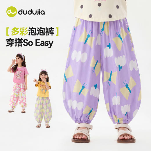 嘟嘟家女童物理防蚊裤夏装女宝裤子夏季女孩束脚裤宝宝长裤潮C6BKZ285★ 商品图1