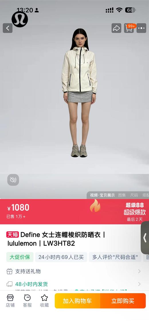 F032046春夏新款女士宽松版梭织防泼水冲锋款防晒衣 商品图8