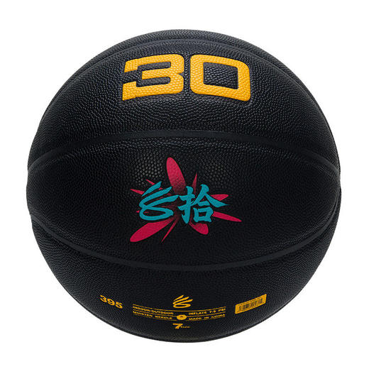 安德玛UA库里Curry系列篮球成人男生7号比赛专业运动蓝球6016604-001 商品图0