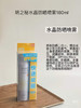 玥之秘水晶防晒喷雾 商品缩略图0
