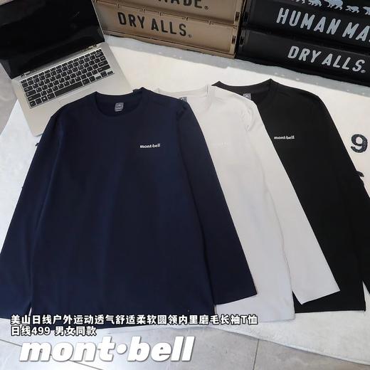 F032022户外运动透气舒适柔软圆领内里磨毛长袖T恤 商品图0