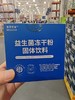 MISSXIDI  蜜思皙迪.益生菌冻干粉 商品缩略图1