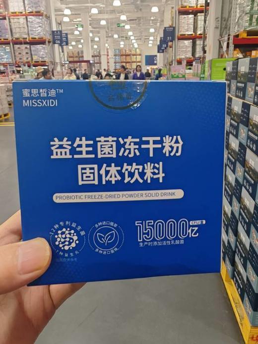 MISSXIDI  蜜思皙迪.益生菌冻干粉 商品图1