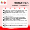 504片 平面塑料拼图 U1175 ChefToto-相信吧，美味终将诞生！【Showpiece L】 商品缩略图6