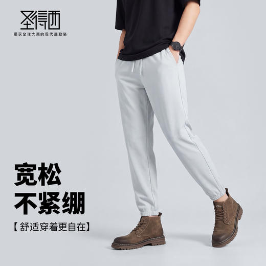 【不易起球】圣得西裤子休闲裤男2026新款春季通勤易打理束脚长裤 商品图2
