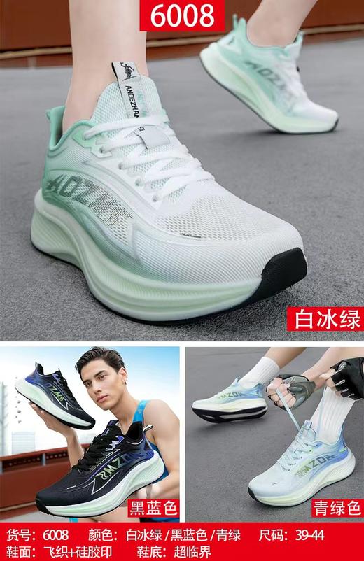 福建詹姆斯6008 39-44 商品图0