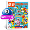 商界少年杂志2026年1季度珍藏版（3期）少年财经知识科普 商品缩略图2