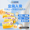 【春日活动】德国Hevert菲德维生素D3+K2钙镁同补60粒【德国直邮 下单请提供身份证正反面照片】 商品缩略图1