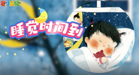 2026年1-2月 睡觉时间到