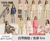 【古今丨自带胸垫纯棉家居服】精选高支精梳棉，触感软糯，亲肤不扎肉！清新印花，温柔色系，宽松不挑人！【壹晓-X】 商品缩略图0