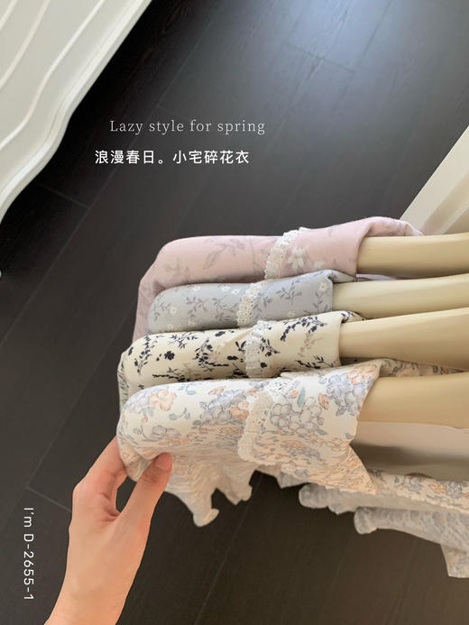 自带春日滤镜～春新款柔美碎花家居服套装  小翻领蕾丝花边精致浪漫 荷叶边下摆灵动甜美 柔软透气不闷不热睡衣套装 商品图8