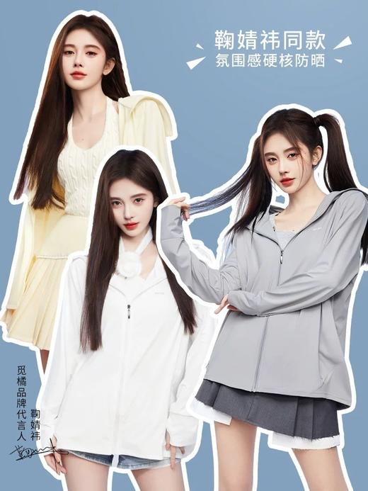 二店y 【正品带仿伪】 官网160+零头入， 觅橘防晒衣原纱正肩 商品图4