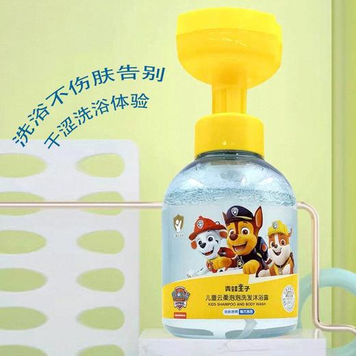 青蛙王子儿童云柔泡泡洗发沐浴露500ml【21004029】 商品图2