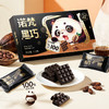 （分销）诺梵逆天苦黑巧克力每日纯黑巧克力可可脂休闲零食 商品缩略图2