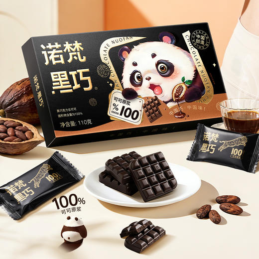 （分销）诺梵逆天苦黑巧克力每日纯黑巧克力可可脂休闲零食 商品图2
