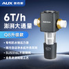 奥克斯前置过滤器Q8升级款 商品缩略图8