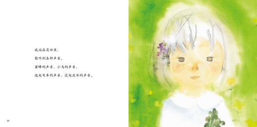 【3-8岁童诗】给我起个名字吧 商品图1