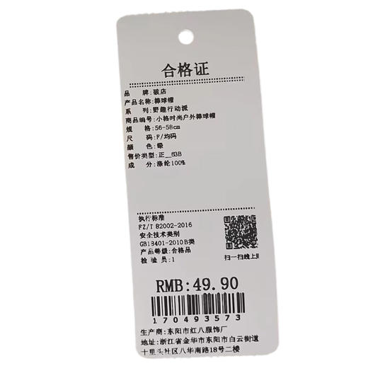 小格时尚户外棒球帽-纪念日百货门店同款170493565 商品图5