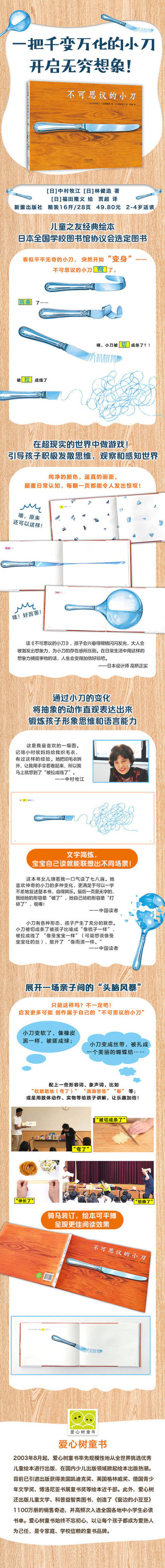 河川+不可思议的小刀 商品图2