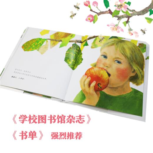 谢谢你，小苹果！ 商品图1