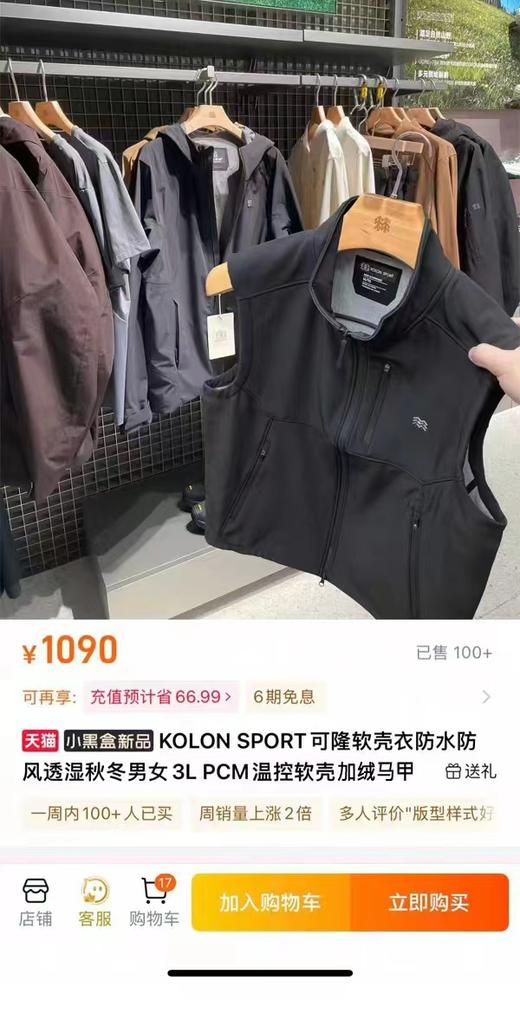 F0320115春季情侣款立领软壳户外休闲防水防风马甲背心 商品图3