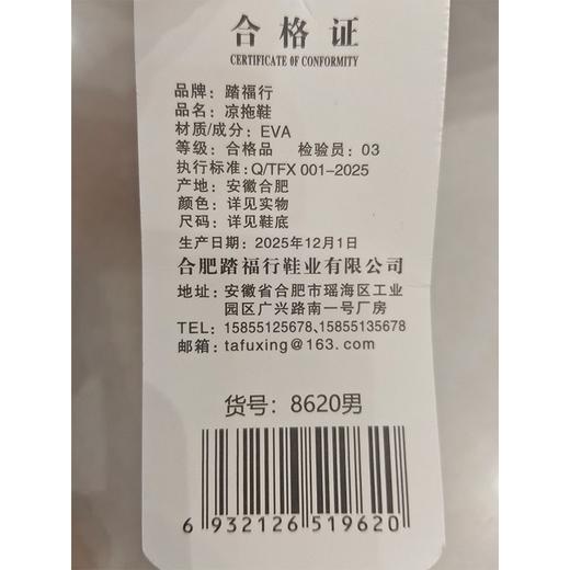 踏福行男凉拖8620（40-45） 商品图1