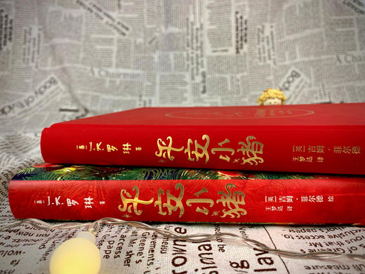 【爱心树】J·K罗琳  平安小猪：“哈利·波特”后全新长篇小说 商品图7