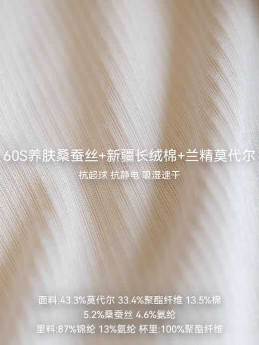桑蚕丝混纺吊带（螺纹）ACG1BRA114 商品图8