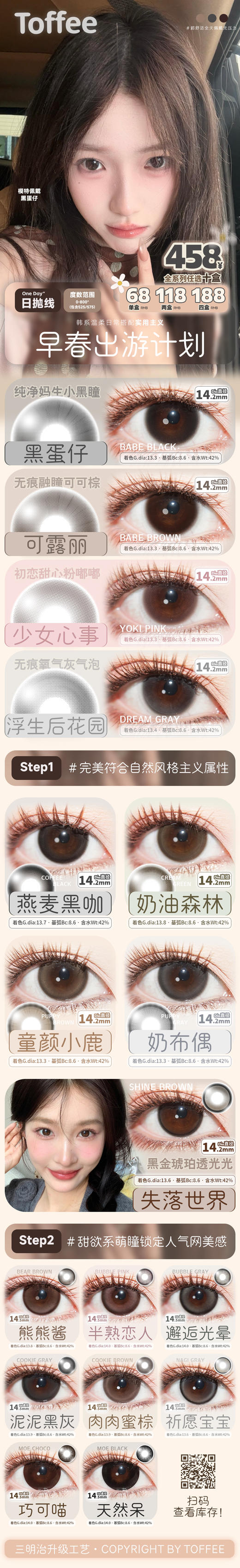 Toffee【结束前通知】日抛 商品图0