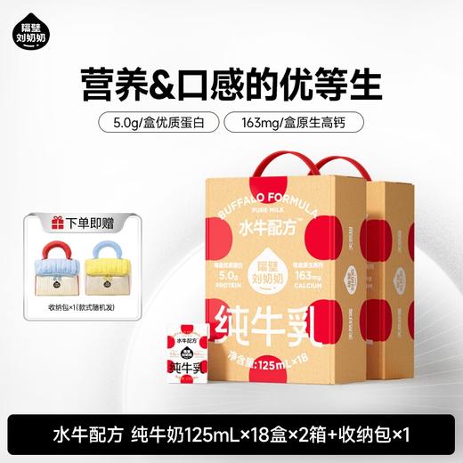 【踏春出发季】星星碗具系列新周边来了！隔壁刘奶奶🔥🔥经典热款水牛mini奶、A2奶纯牛奶、新疆有机奶、椰椰水牛等系列🌳 全新日期！ 商品图1