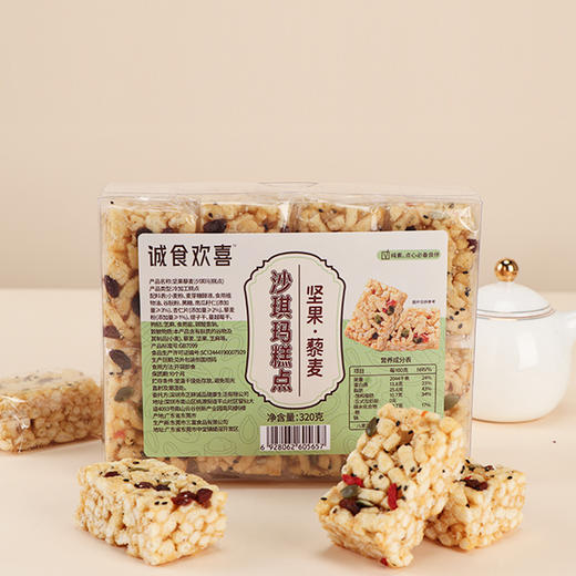 坚果藜麦沙琪玛 2盒（320g/盒） 商品图3