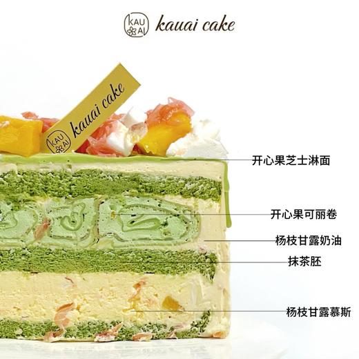 烤爱·开心果甘露   开心果杨枝甘露蛋糕·生日蛋糕水果系列 下午茶聚会生日节日【仅限深圳同城配送】 商品图1