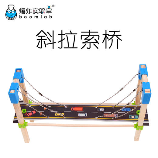 斜拉索桥 商品图1